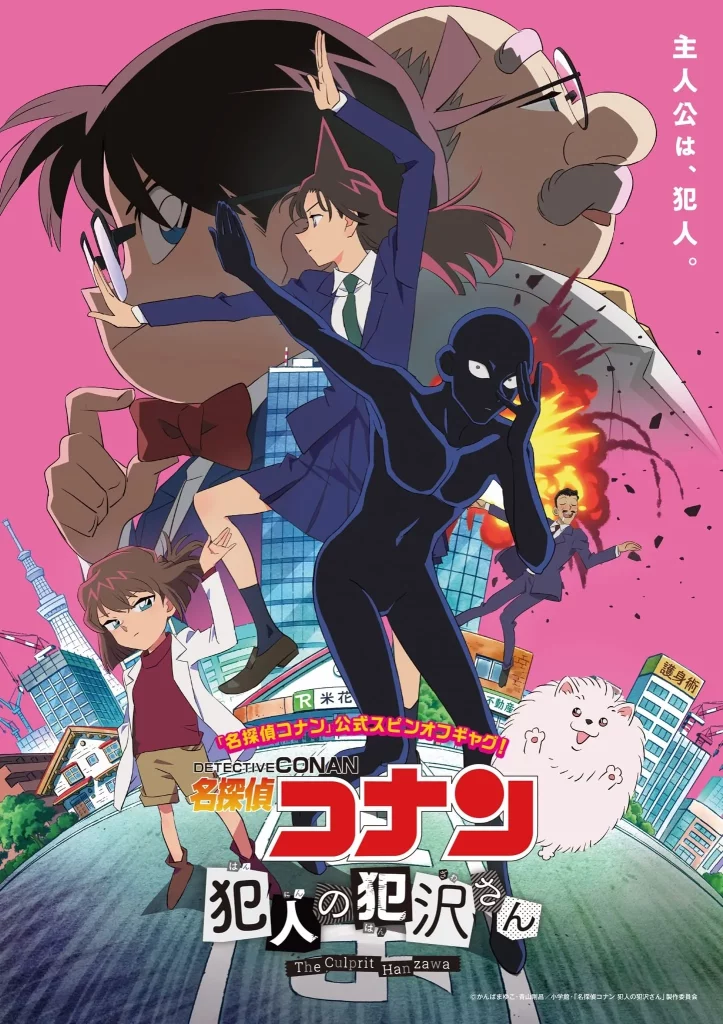 Detective Conan The Culprit Hanzawa (2023) ยอดนักสืบจิ๋วโคนัน ฮันซาวะ ตัวร้ายสุดโหด EP.1-12 (จบ) Detective Conan The Culprit Hanzawa (2023) ยอดนักสืบจิ๋วโคนัน ฮันซาวะ ตัวร้ายสุดโหด EP.1-12 (จบ)