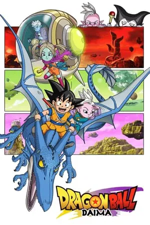Dragon Ball DAIMA (2024) ดราก้อนบอล ไดมะ EP.1-20 (จบ) Dragon Ball DAIMA (2024) ดราก้อนบอล ไดมะ EP.1-20 (จบ)