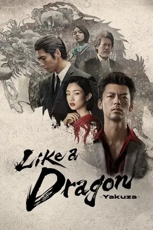 Like a Dragon Yakuza (2024) EP.1-6 (จบ) Like a Dragon Yakuza (2024) EP.1-6 (จบ)