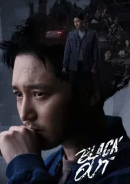 Black Out (2024) สืบ ลับ ล่า ฆาตกร EP.1-14 (จบ)
