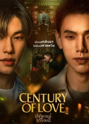 Century of Love (2024) ปาฏิหาริย์รักร้อยปี EP.1-10 (จบ) Century of Love (2024) ปาฏิหาริย์รักร้อยปี EP.1-10 (จบ)