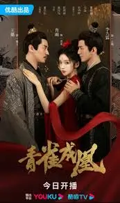 Rising Feather (2023) เล่ห์รักนางหงส์ EP.1-30 (จบ)