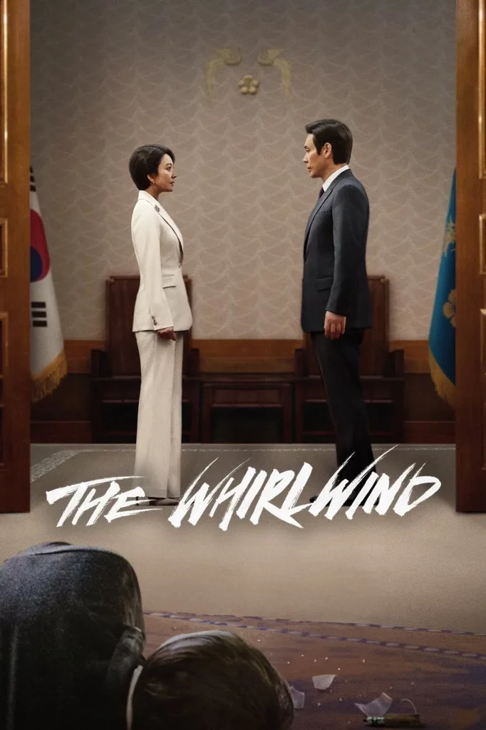 The Whirlwind (2024) แผนพลิกอำนาจ EP.1-12 (จบ)