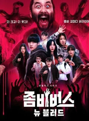 Zombieverse Season 2 (2024) ซอมบี้เวิร์ส ซีซั่น 2 EP.1-7 (จบ) Zombieverse Season 2 (2024) ซอมบี้เวิร์ส ซีซั่น 2 EP.1-7 (จบ)