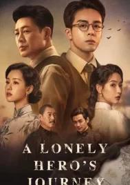 A Lonely Hero s Journey (2024) เส้นทางวีรบุรุษ EP.1-36 (จบ)