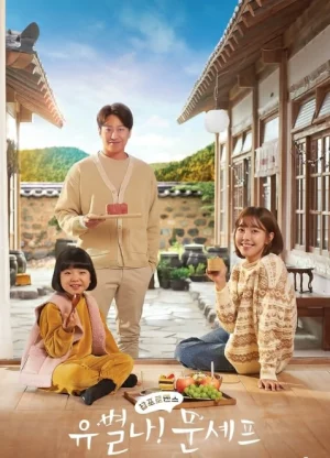 Eccentric Chef Moon (2020) เชฟเหวินจอมประหลาด EP.1-16 (จบ)
