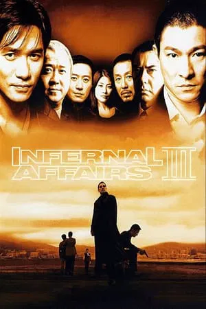 Infernal Affairs 3 (2003) ปิดตำนานสองคนสองคม 3 Infernal Affairs 3 (2003) ปิดตำนานสองคนสองคม 3