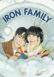 Iron Family (2024) ครอบครัวหัวใจเหล็ก EP.1-36 (จบ)