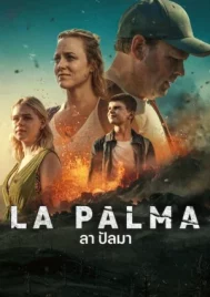 La Palma (2024) ลา ปัลมา EP.1-4 (จบ)