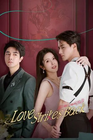 Love Strikes Back (2023) โรแมนซ์แรงพยาบาท EP.1-22 (จบ) Love Strikes Back (2023) โรแมนซ์แรงพยาบาท EP.1-22 (จบ)