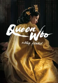 Queen Woo (2024) ราชินีอู กู้บัลลังก์ EP.1-8 (จบ)