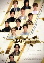 The Money Game (2024) EP.1-30 (จบ)