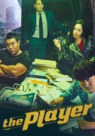 The Player Season 1 (2018) ภารกิจทีมนักปล้น ซีซั่น 1 EP.1-14 (จบ)