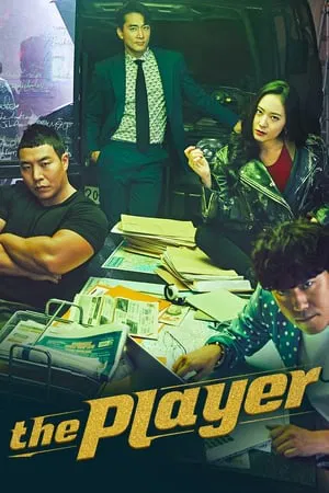 The Player Season 1 (2018) ภารกิจทีมนักปล้น ซีซั่น 1 EP.1-14 (จบ)