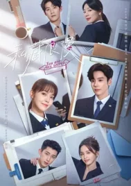 You Are My Secret (2024) ออฟฟิศนี้มีรัก(ลับ) EP.1-32 (จบ)