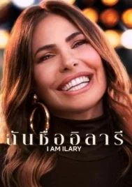 I Am Ilary (2025) EP.1-5 (จบ)