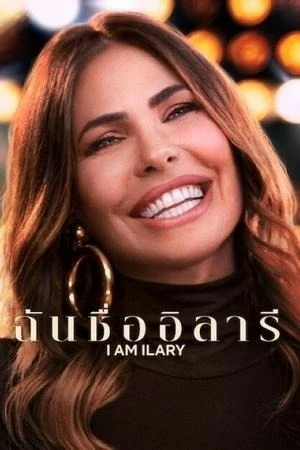 I Am Ilary (2025) EP.1-5 (จบ) I Am Ilary (2025) EP.1-5 (จบ)