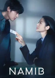 Namib (2024) ตะกายฝันปั้นดาว EP.1-12 (จบ)