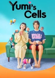 Yumi s Cell Season 1 (2021) ยูมิกับเซลล์สมองสุดอลเวง ซีซั่น 1 EP.1-14