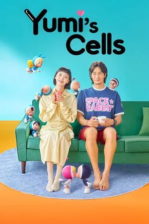 Yumi s Cell Season 1 (2021) ยูมิกับเซลล์สมองสุดอลเวง ซีซั่น 1 EP.1-14