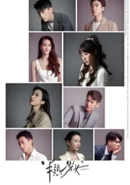 In Between (2024) ก่อนหนอนไหมกลายเป็นผีเสื้อ EP.1-27 (จบ)