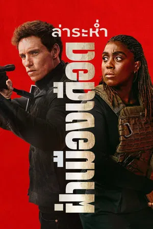 The Day of the Jackal (2024) ล่าระห่ำ ฝ่าเมืองเดือด EP.1-10 (จบ) The Day of the Jackal (2024) ล่าระห่ำ ฝ่าเมืองเดือด EP.1-10 (จบ)