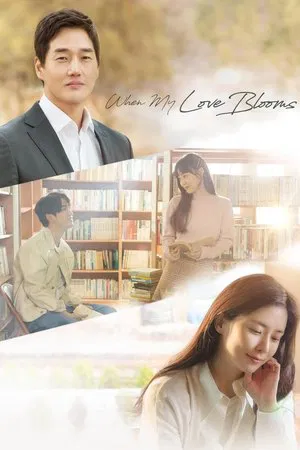 When My Love Blooms (2020) ลูกไม้หลากสี EP.1-16 (จบ) When My Love Blooms (2020) ลูกไม้หลากสี EP.1-16 (จบ)
