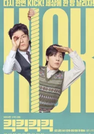 Kick Kick Kick Kick (2025) EP.1-12 (จบ)