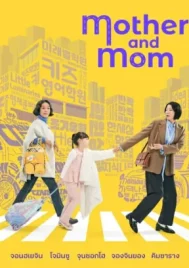 Mother and Mom (2025) EP.1-8 (จบ)