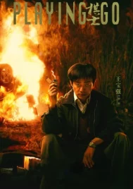 Playing Go (2025) กระดานชีวิตพลิกชะตา EP.1-22 (จบ)