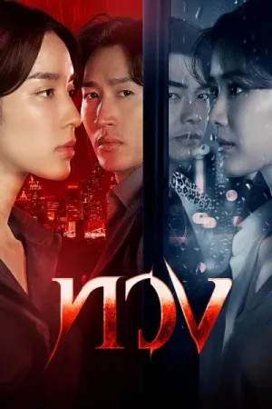 Reclaim (2025) ทวง EP.1-16 (จบ)