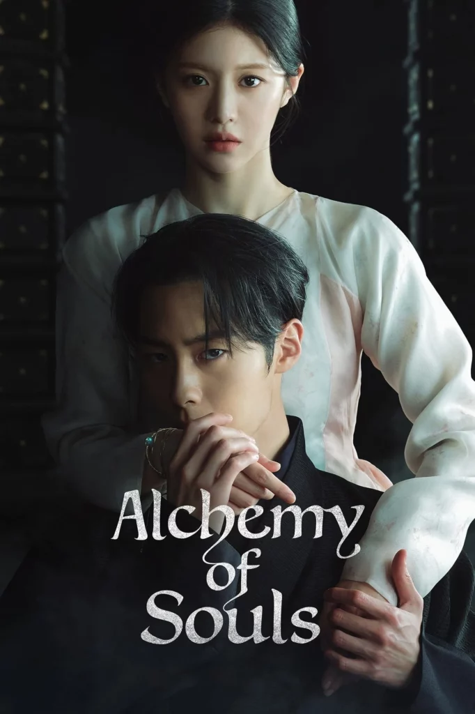 Alchemy of Souls 2 Light and Shadow (2022) เล่นแร่แปรวิญญาณ 2 EP.1-10 (จบ) Alchemy of Souls 2 Light and Shadow (2022) เล่นแร่แปรวิญญาณ 2 EP.1-10 (จบ)