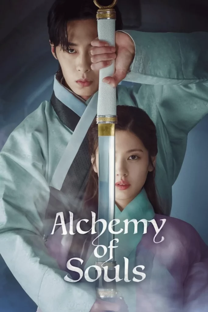 Alchemy of Souls (2022) เล่นแร่แปรวิญญาณ EP.1-20 (จบ)