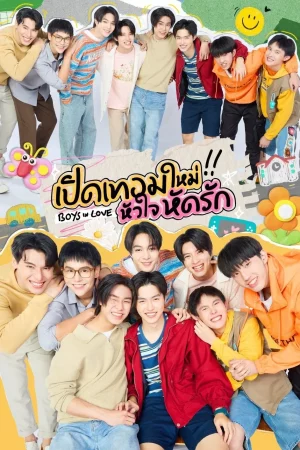 Boys in Love (2025) เปิดเทอมใหม่ หัวใจหัดรัก EP.1-12 (จบ) Boys in Love (2025) เปิดเทอมใหม่ หัวใจหัดรัก EP.1-12 (จบ)