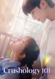 Crushology 101 (2025) หลักสูตรรัก 101 EP.1-12 (จบ)