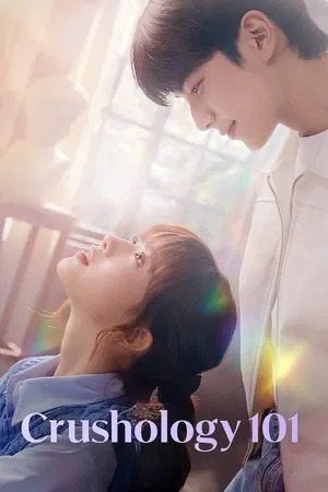 Crushology 101 (2025) หลักสูตรรัก 101 EP.1-12 (จบ) Crushology 101 (2025) หลักสูตรรัก 101 EP.1-12 (จบ)