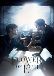 Flower of Evil (2020) บุปผาปีศาจ EP.1-16 (จบ)