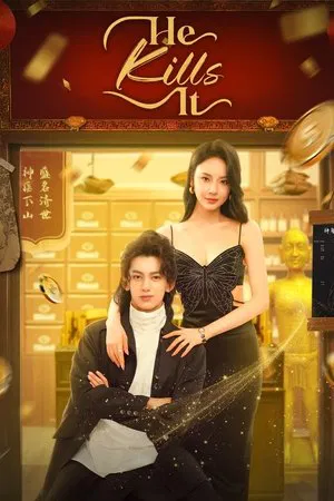 He Kills It (2025) ป่วนหัวใจหมอเทวดา EP.1-24 (จบ)