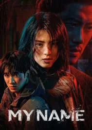 My Name (2021) EP.1-8 (จบ)