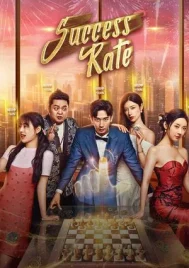 Success Rate (2025) ขอให้รักนี้สมดั่งใจ EP.1-30 (จบ)