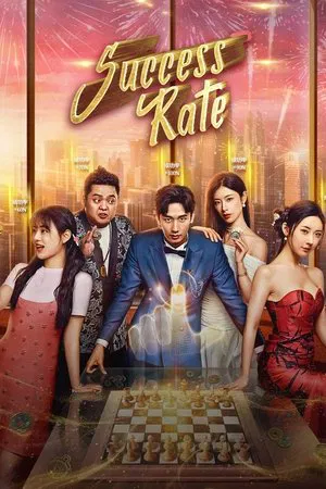 Success Rate (2025) ขอให้รักนี้สมดั่งใจ EP.1-30 (จบ) Success Rate (2025) ขอให้รักนี้สมดั่งใจ EP.1-30 (จบ)