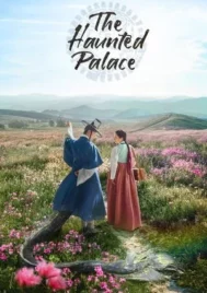 The Haunted Palace (2025) ปราสาทหลอนวิญญาณ EP.1-16 (จบ)