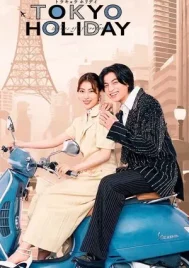 Tokyo Holiday (2025) EP.1-12 (จบ)