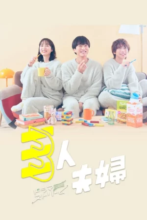 Two Husbands One Wife (2025) สามคนผัวเมีย EP.1-11 (จบ)