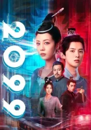 2099 (2025) EP.1-18 (จบ)