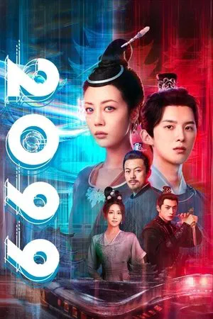 2099 (2025) EP.1-18 (จบ) 2099 (2025) EP.1-18 (จบ)