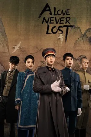 A Love Never Lost (2025) วีรบุรุษยอดนักสู้ EP.1-40 (จบ) A Love Never Lost (2025) วีรบุรุษยอดนักสู้ EP.1-40 (จบ)