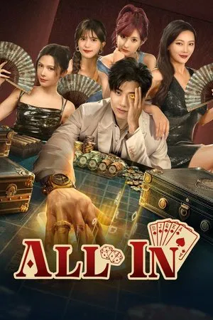 All In (2025) EP.1-26 (จบ) All In (2025) EP.1-26 (จบ)