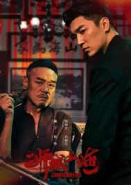 Contenders (2025) เส้นทางวีรบุรุษสายเลือดมังกร EP.1-48 (ยังไม่จบ)