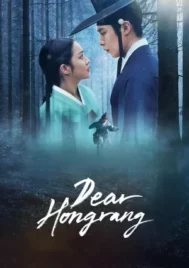 Dear Hongrang (2025) ฮงรัง EP.1-11 (จบ)